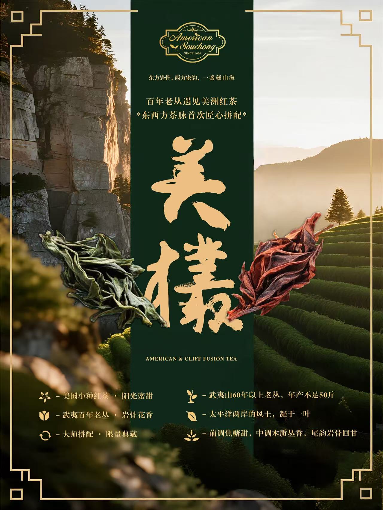 Meicong Reserve